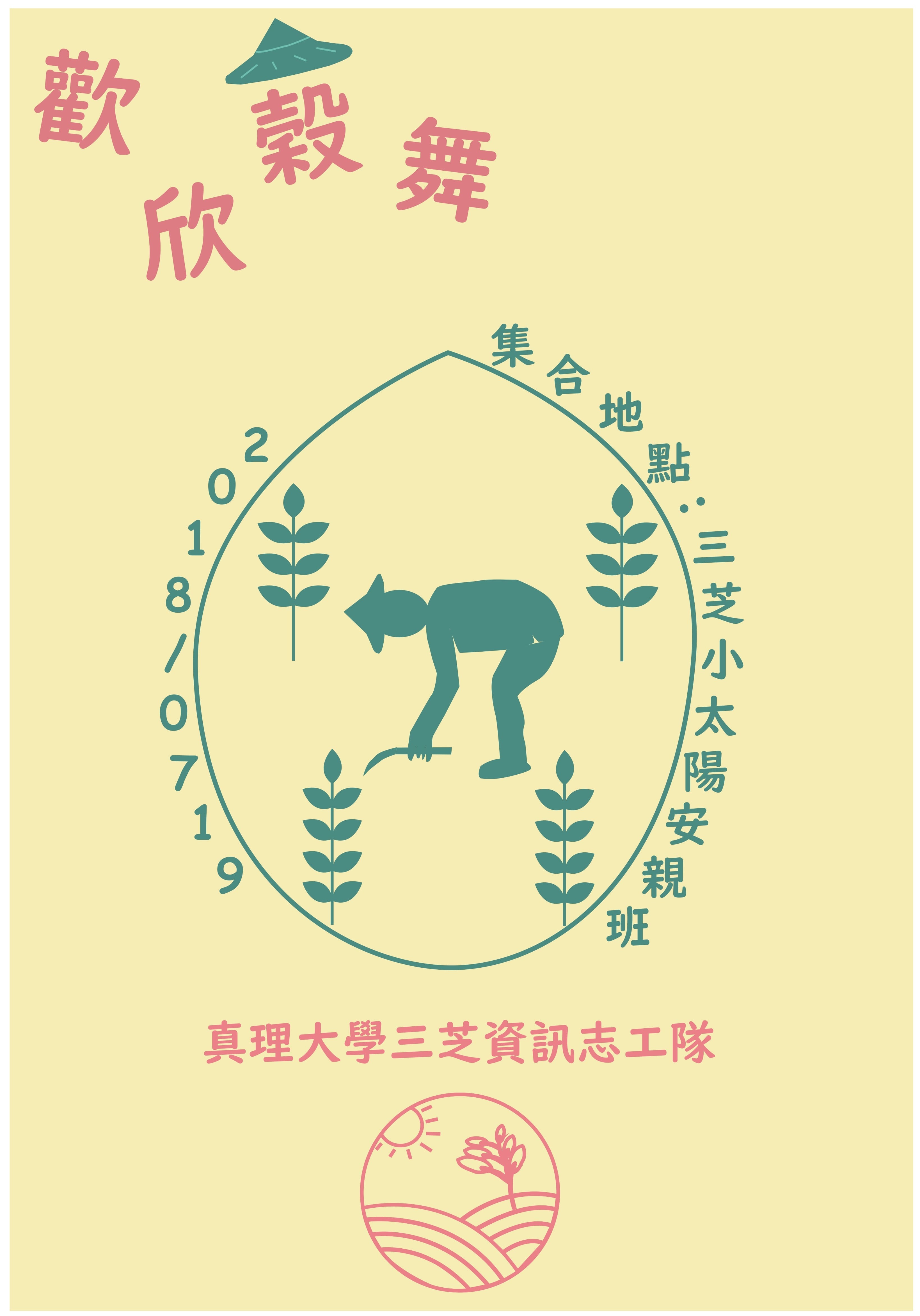 海報1