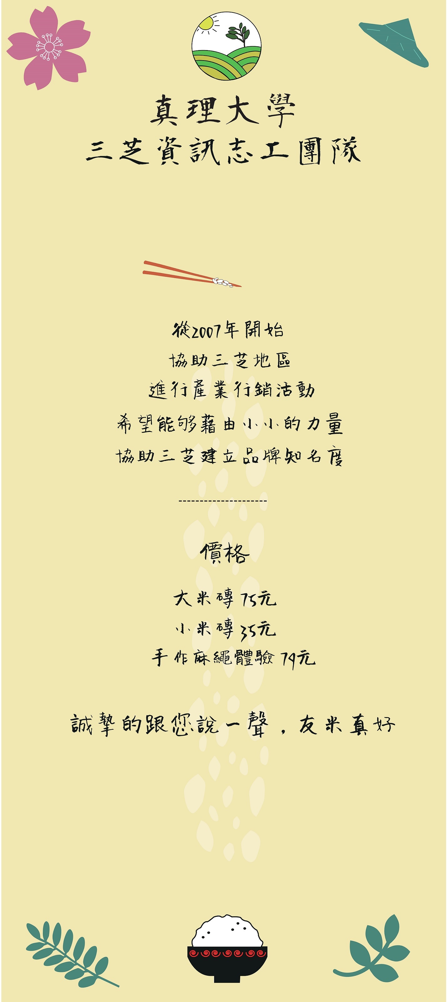 長條海報
