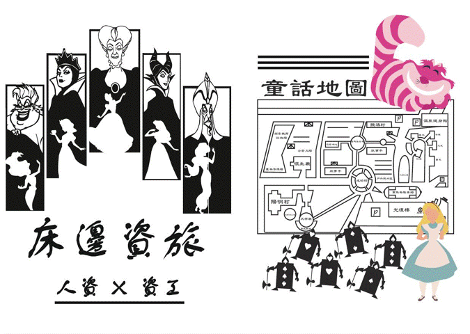 十二屆人資系學會
