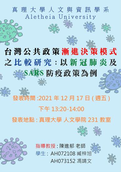 臧梓旭 馮靖文圖片