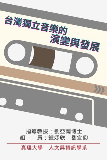 鍾妤欣 劉宜鈞圖片