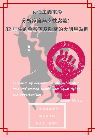 林姵銀.蔡岳蓉圖片