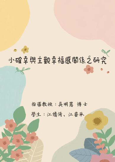 江僑倚、江睿承圖片