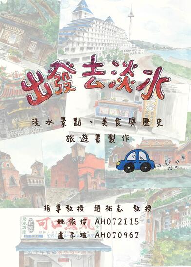 姚依伶  盧孝瑄圖片