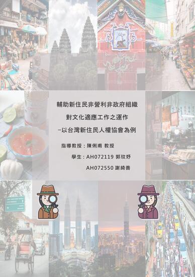 郭玟妤  謝綺善圖片