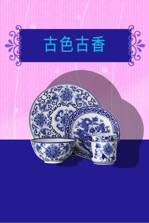古色古香圖片