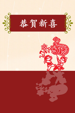 恭賀新喜圖片