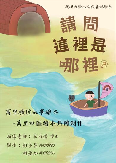 彭子晏  賴盈如圖片