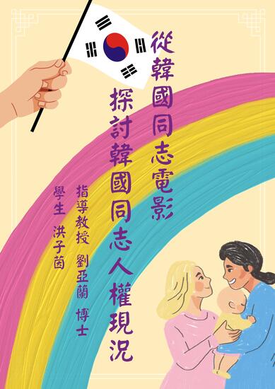 洪子茵圖片