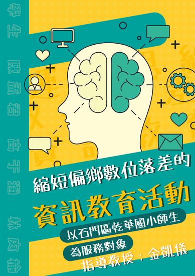 陳孟君  高于涵  林庭榆圖片