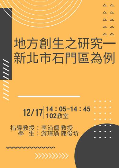 游瑾瑜  陳俊圻圖片